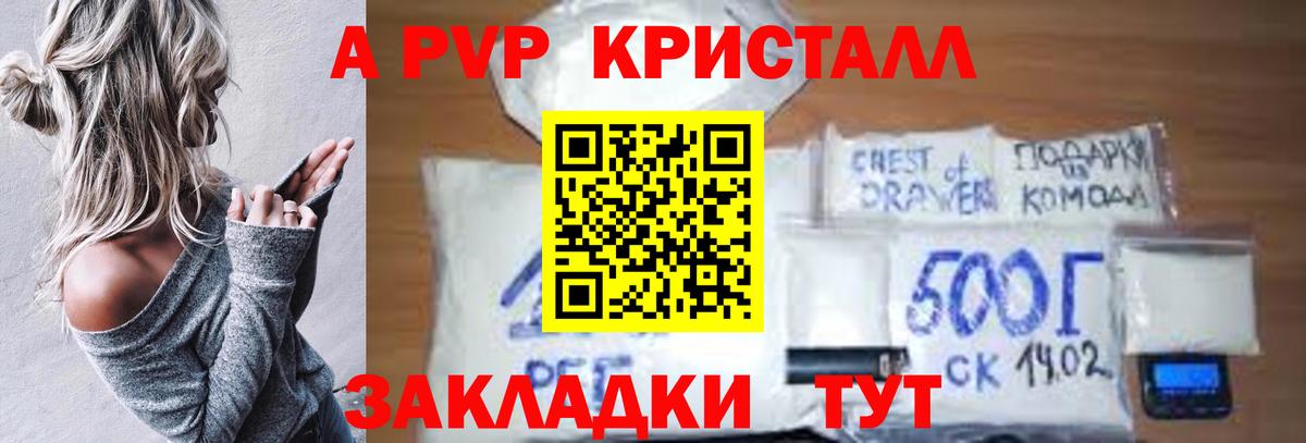 APVP VHQ Каменка