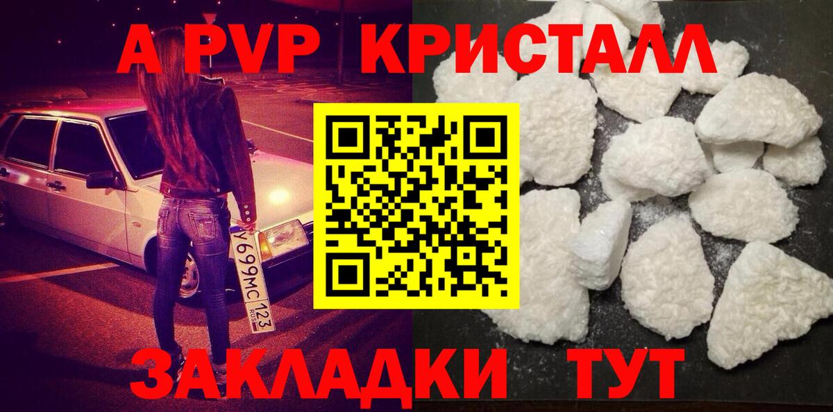 Alpha-PVP крисы CK  Альфа ПВП СК  А ПВП Соль  Вход с VPN  Каменка 