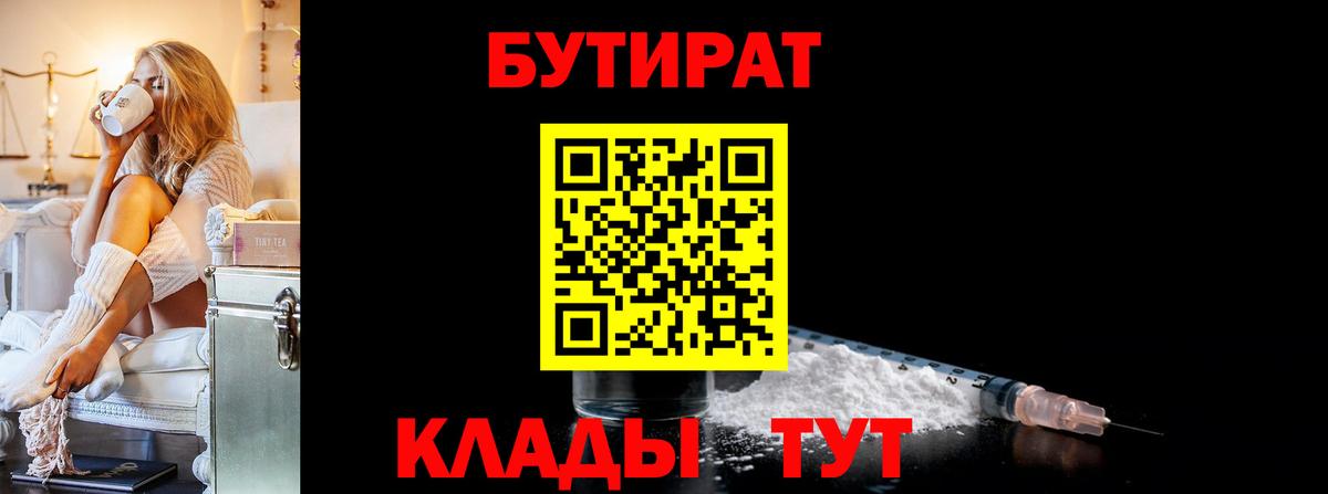 Каменка  БУТИРАТ вода  Вход с VPN 