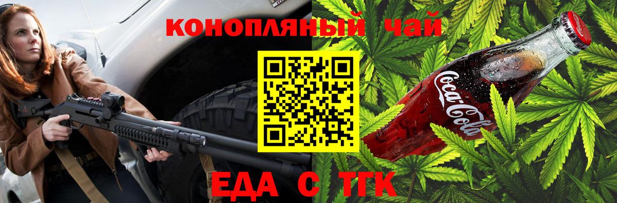 Печенье с ТГК конопля Каменка