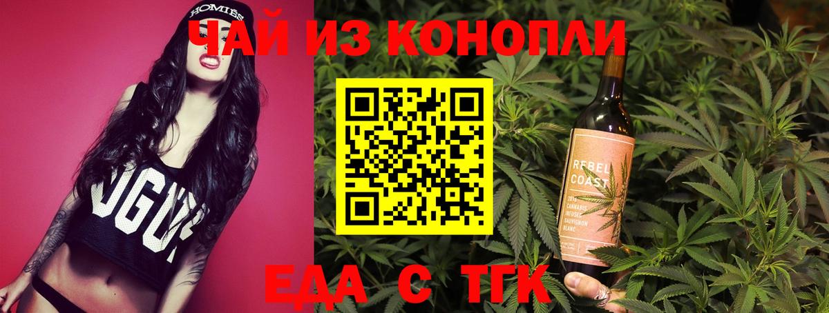 Каменка  Печенье с ТГК марихуана  Вход с VPN 