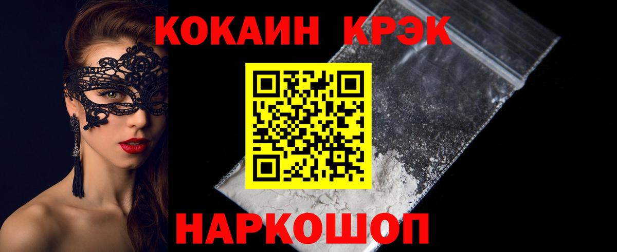 Cocaine Боливия Каменка