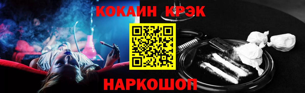КОКАИН FishScale  Вход с VPN  Каменка  КОКАИН Боливия 