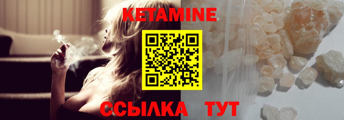 Кетамин VHQ  Вход с VPN  Каменка 