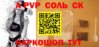 соль курить ск Краснодар