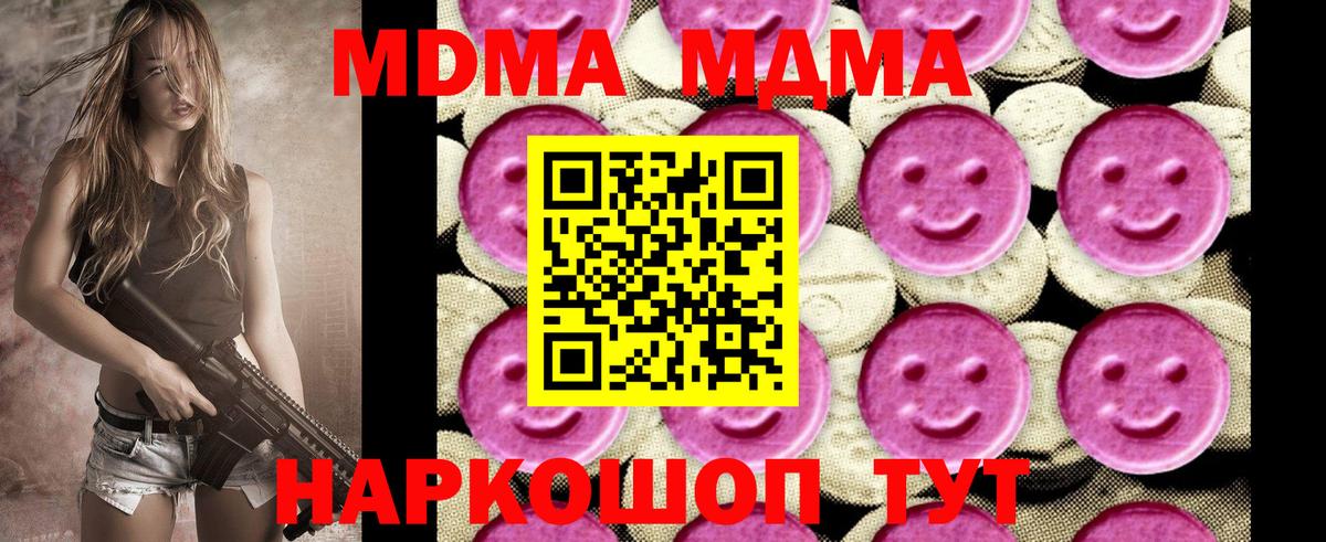 MDMA молли  МДМА молли  Каменка  Вход с VPN 