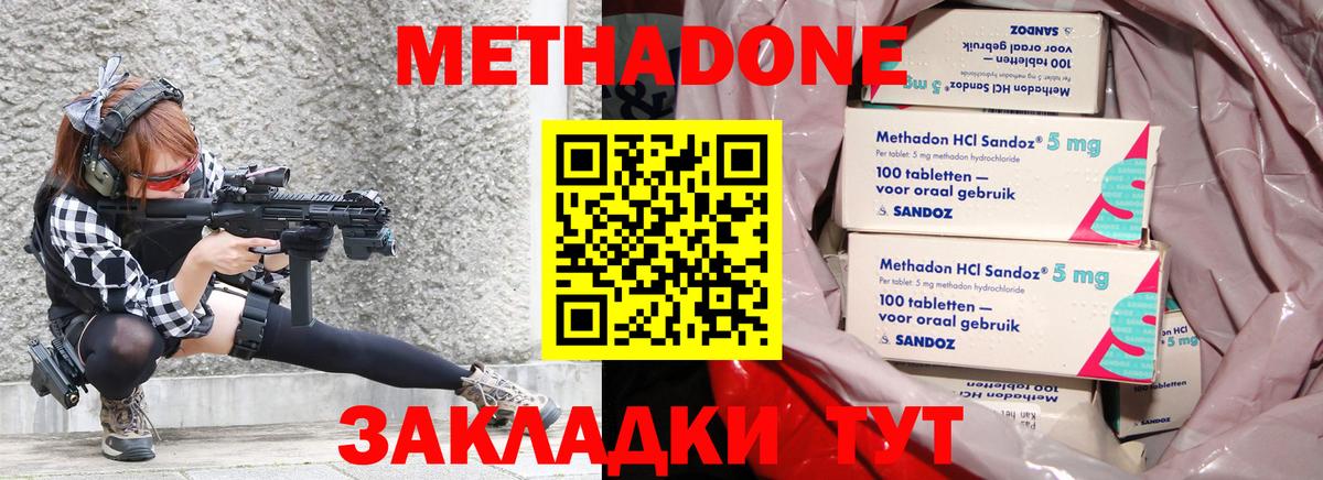 Метадон VHQ  Метадон кристалл  Каменка  Вход с VPN 