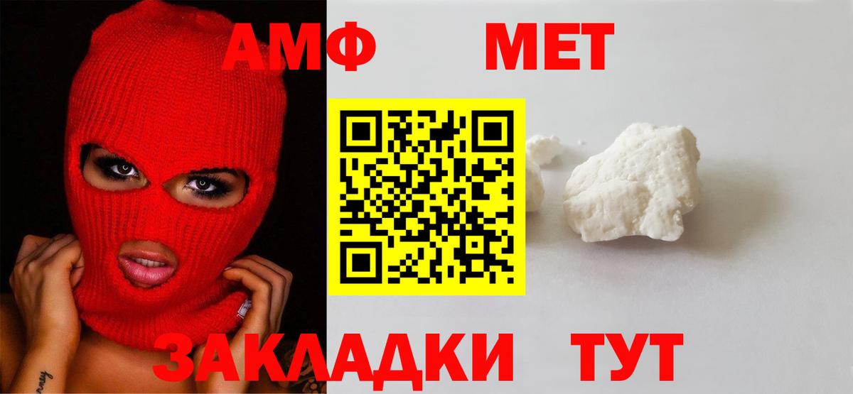 Каменка  МЕТАМФЕТАМИН Декстрометамфетамин 99.9%  Вход с VPN 