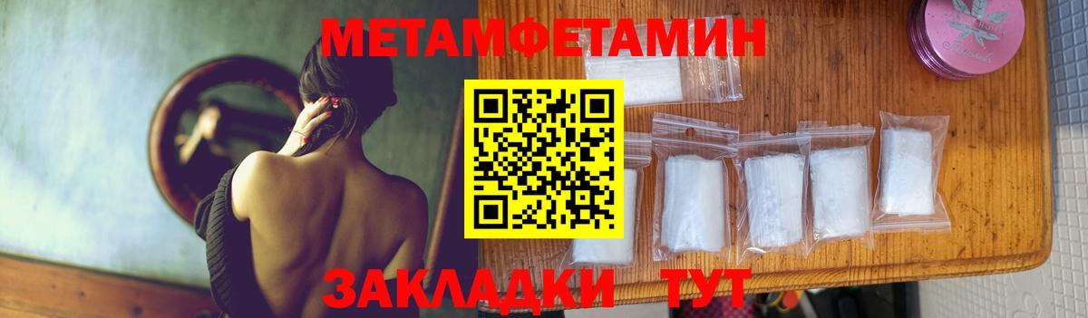 Первитин мет Каменка