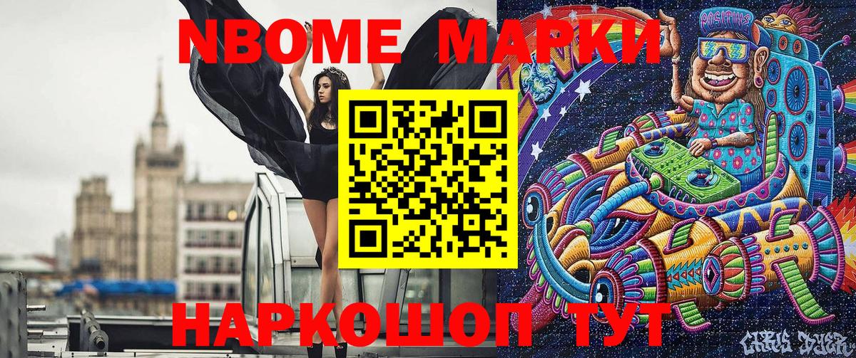 Марки 25I-NBOMe 1,5мг  Марки 25I-NBOMe 1,5мг  Марки 25I-NBOMe  дарнет шоп  Каменка  Вход с VPN 