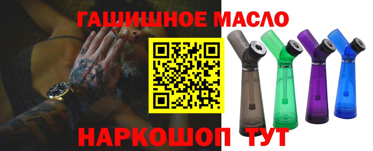ТГК THC oil Каменка